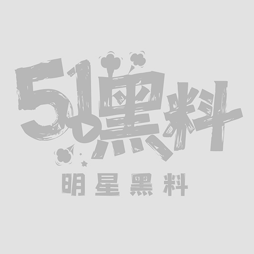 欧美重口味系列51号公馆1.jpg